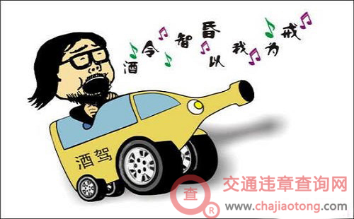 酒驾标准是和多少的白酒_酒驾醉驾处罚标准2017_酒驾醉驾处罚标准2018