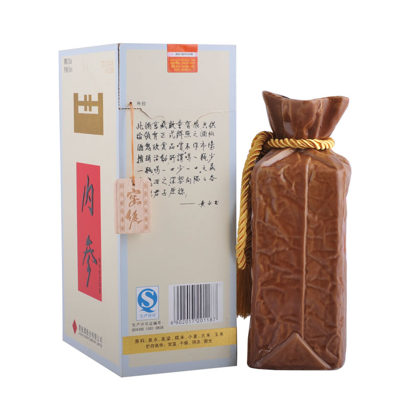 常德酒鬼酒内参_酒鬼酒高端品牌内参酒_酒鬼酒高端品牌内参酒