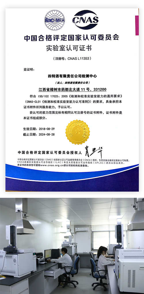 70年特香绵延，破解四特酒的高质量发展密码