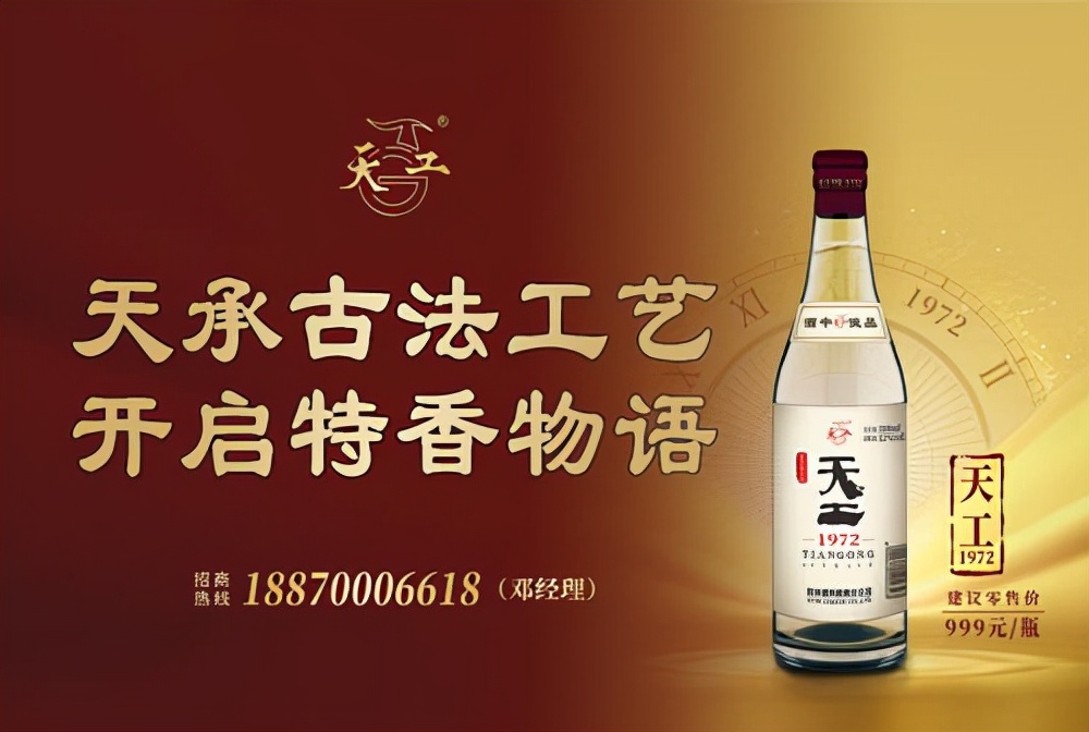 70年特香绵延，破解四特酒的高质量发展密码