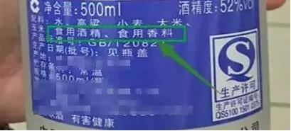 白酒标签标准_白酒勾兑用水标准_白酒标签图片