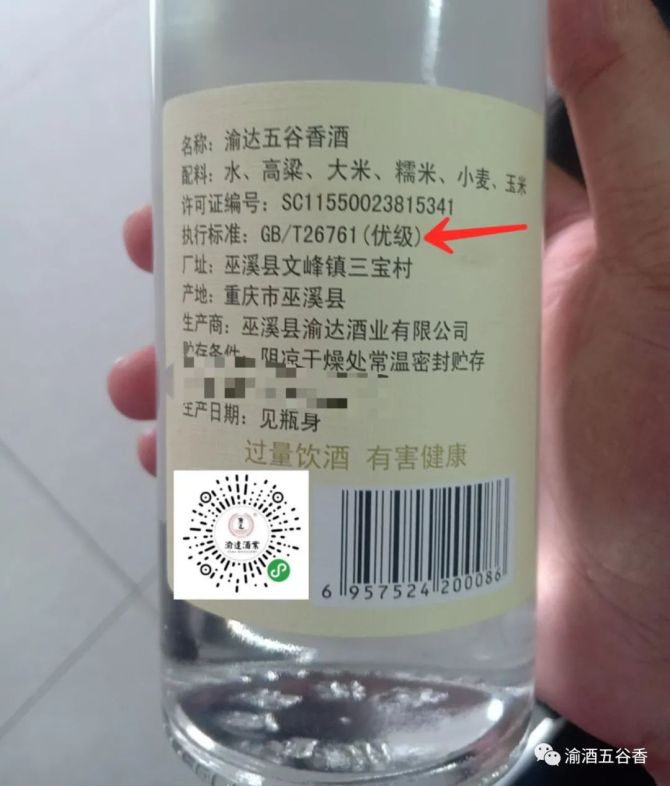 白酒勾兑用水标准_白酒标签标准_白酒标签图片