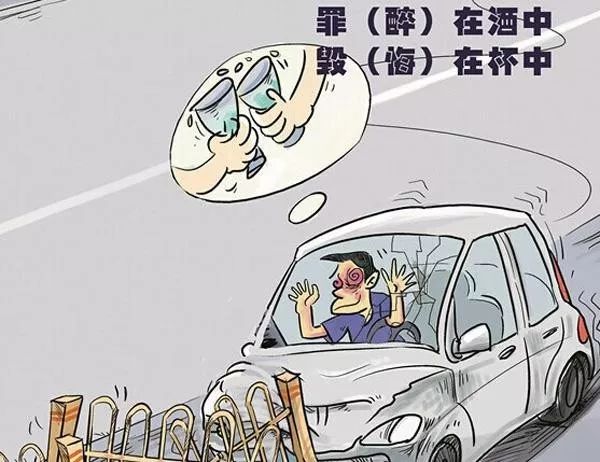 酒驾和醉驾处罚标准_酒驾醉驾标准_酒驾标准是和多少的白酒