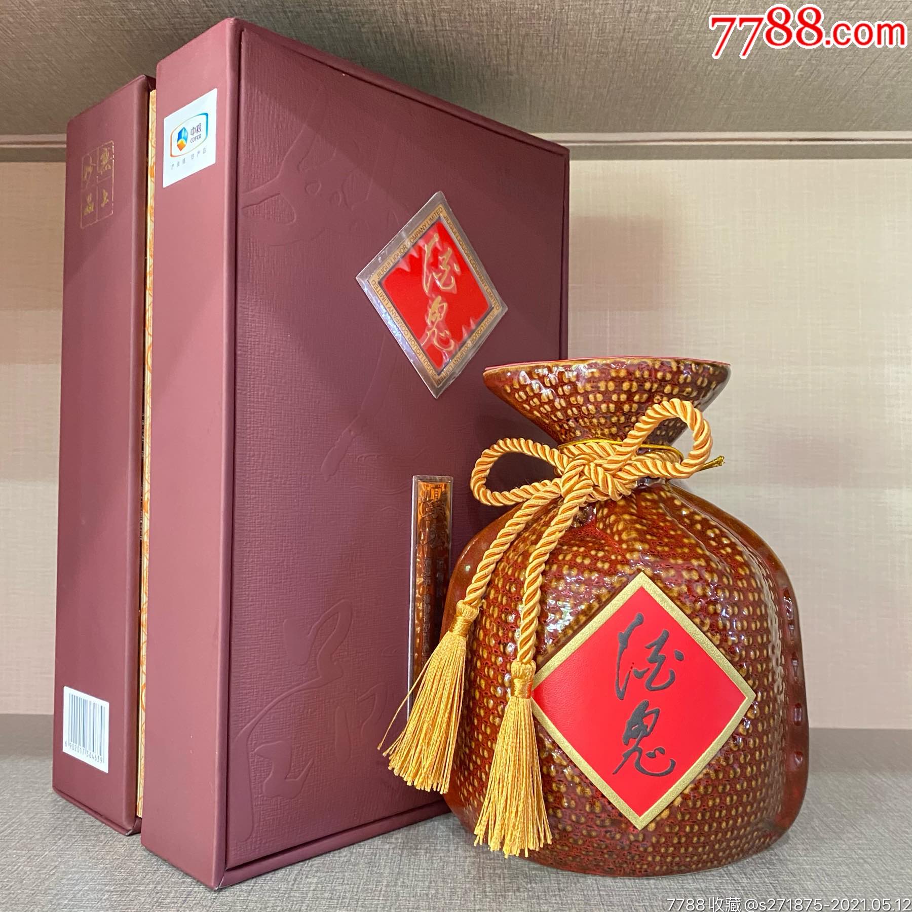 酒鬼到酒公司应聘_内参酒是酒鬼最好的吗_假酒鬼内参酒