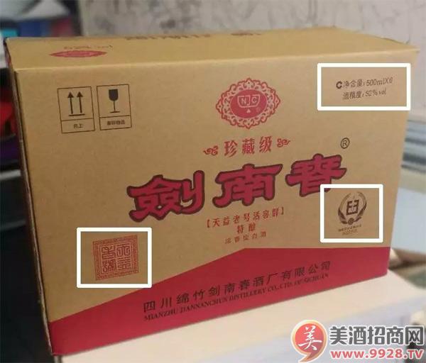 白酒标签管理规定_白酒标签设计_白酒标签标准