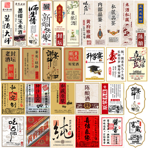 白酒标签设计_白酒标签管理规定_白酒标签标准