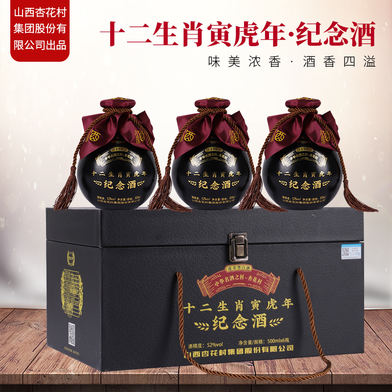 山西杏花酒业酒价格_山西杏花村杏花酒家酒业有限公司_山西杏花村酒业