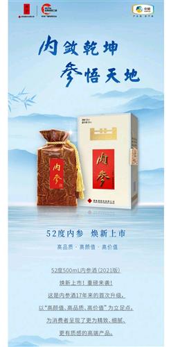 酒鬼酒高端品牌内参酒_内参酒 高端品鉴会_内参酒鬼酒多少钱一瓶