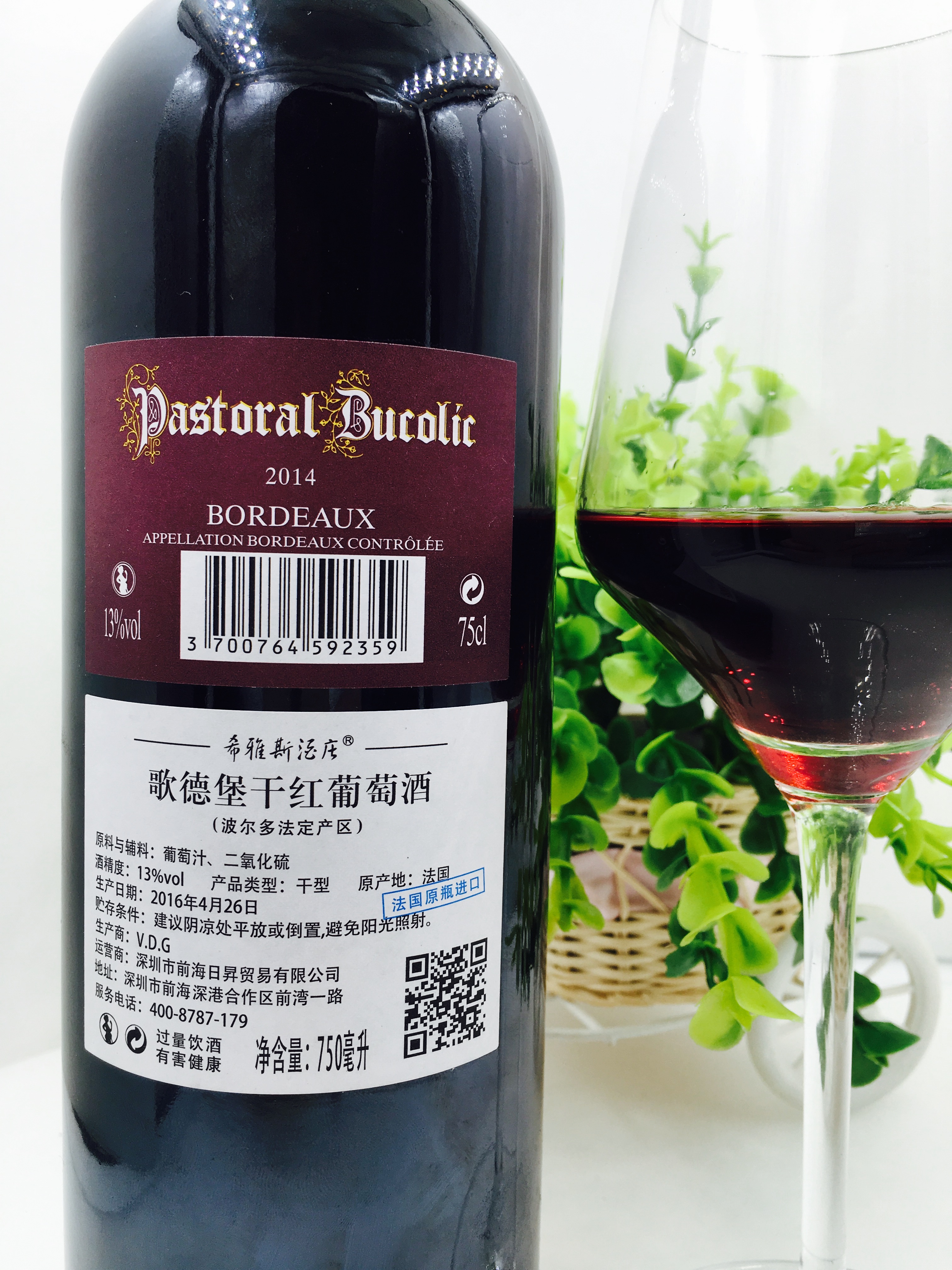 西方文明的文化基因在线_西方婚礼文化_西方的葡萄酒文化