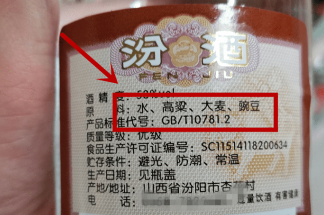 白酒为什么要勾兑_白酒勾兑用水标准_不是勾兑的白酒