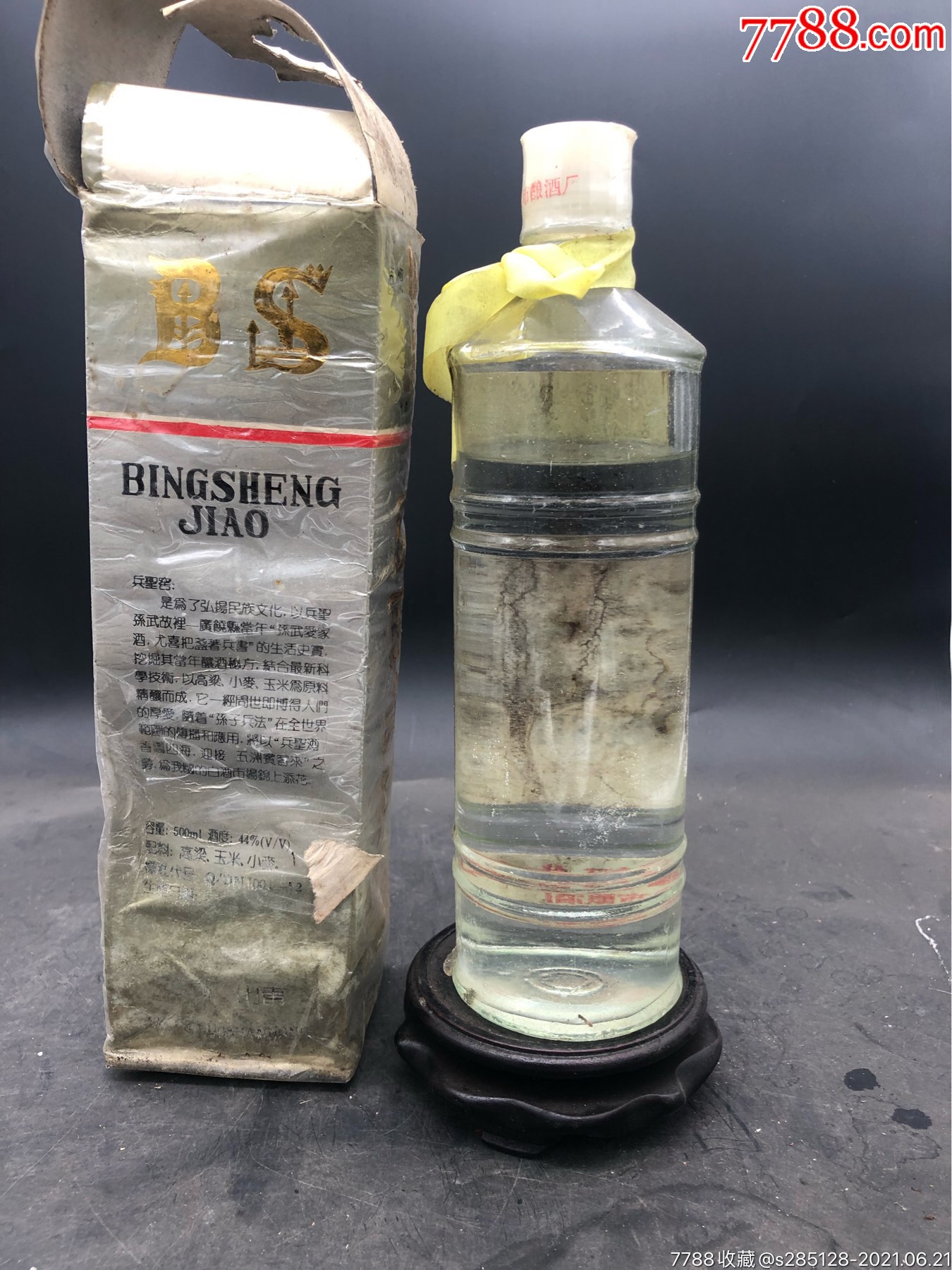 石家庄代理记账公司如何清理公司乱账_石家庄 酒 公司_五粮液股份有限公司马年生肖贺岁酒 马到成功酒