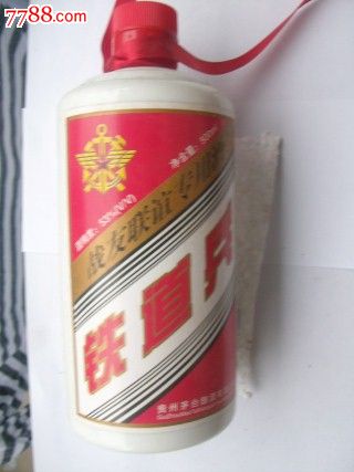 五粮液股份有限公司马年生肖贺岁酒 马到成功酒_石家庄 酒 公司_石家庄代理记账公司如何清理公司乱账