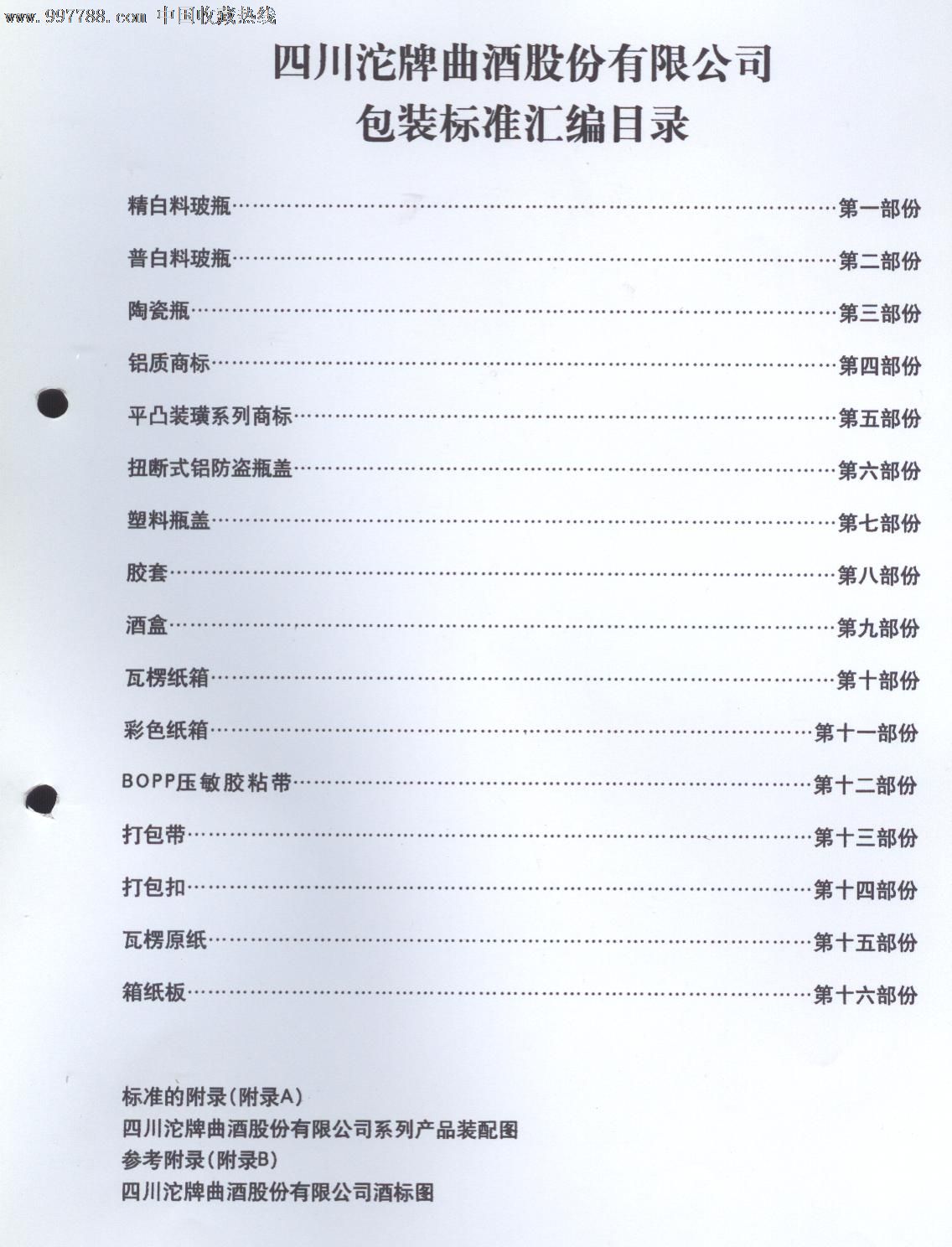 深圳白酒包装设计公司_白酒包装标准_包装规范及包装标准