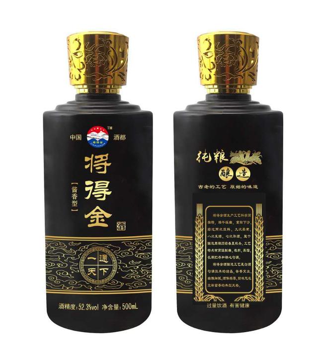 【将得金】酒文化的优美句子