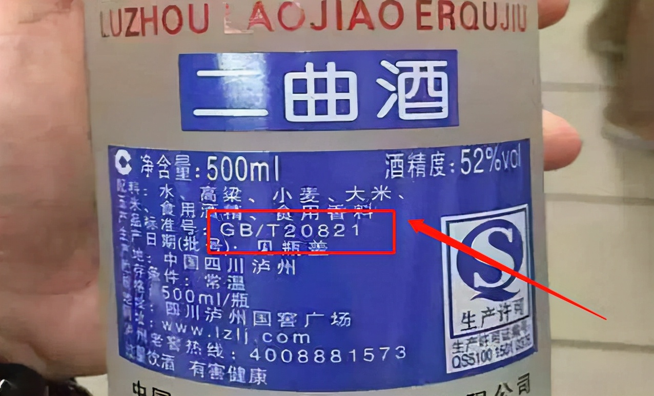 撕开酒精酒最后的“伪装”，只要瓶身有这“五个数”，全是勾兑的