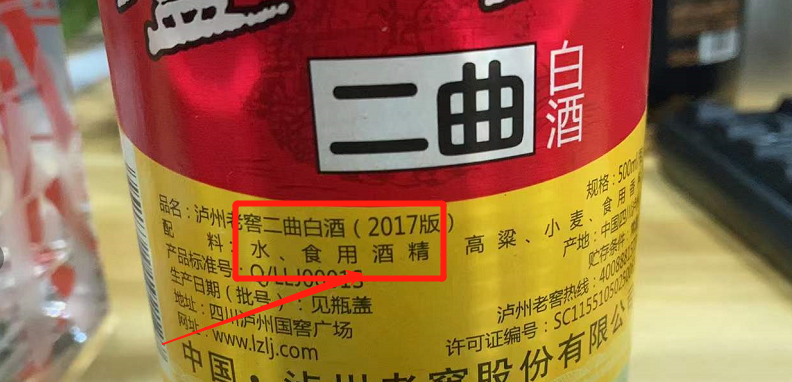 撕开酒精酒最后的“伪装”，只要瓶身有这“五个数”，全是勾兑的