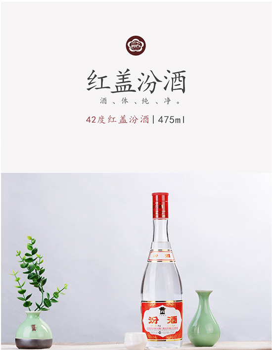 杏花村酒公司_山西杏花汾泰酒多少钱_景德镇杏花瓷瓶酒