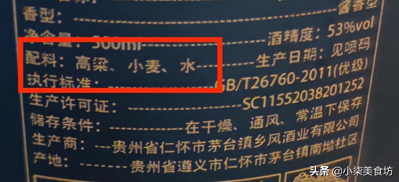 买白酒，甭管啥牌子，只要瓶身有这“2记号”，再便宜也是纯粮酒