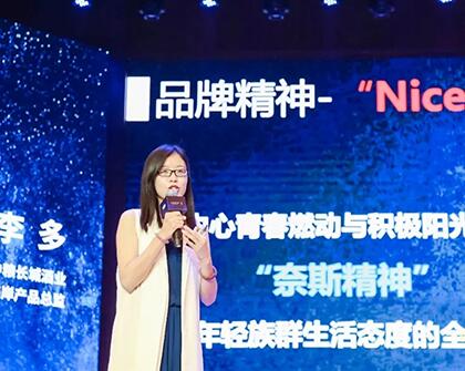 长城海岸品牌战略发布会日前举行