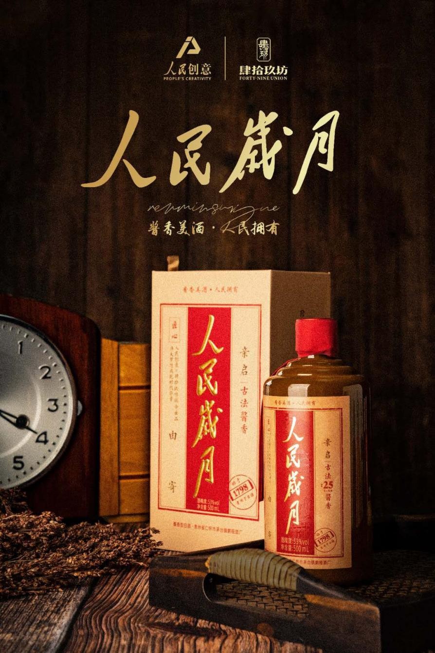 品牌发布会 酒_易会满 牛仔裤 发布后_第八届贵州酒博会纪念酒