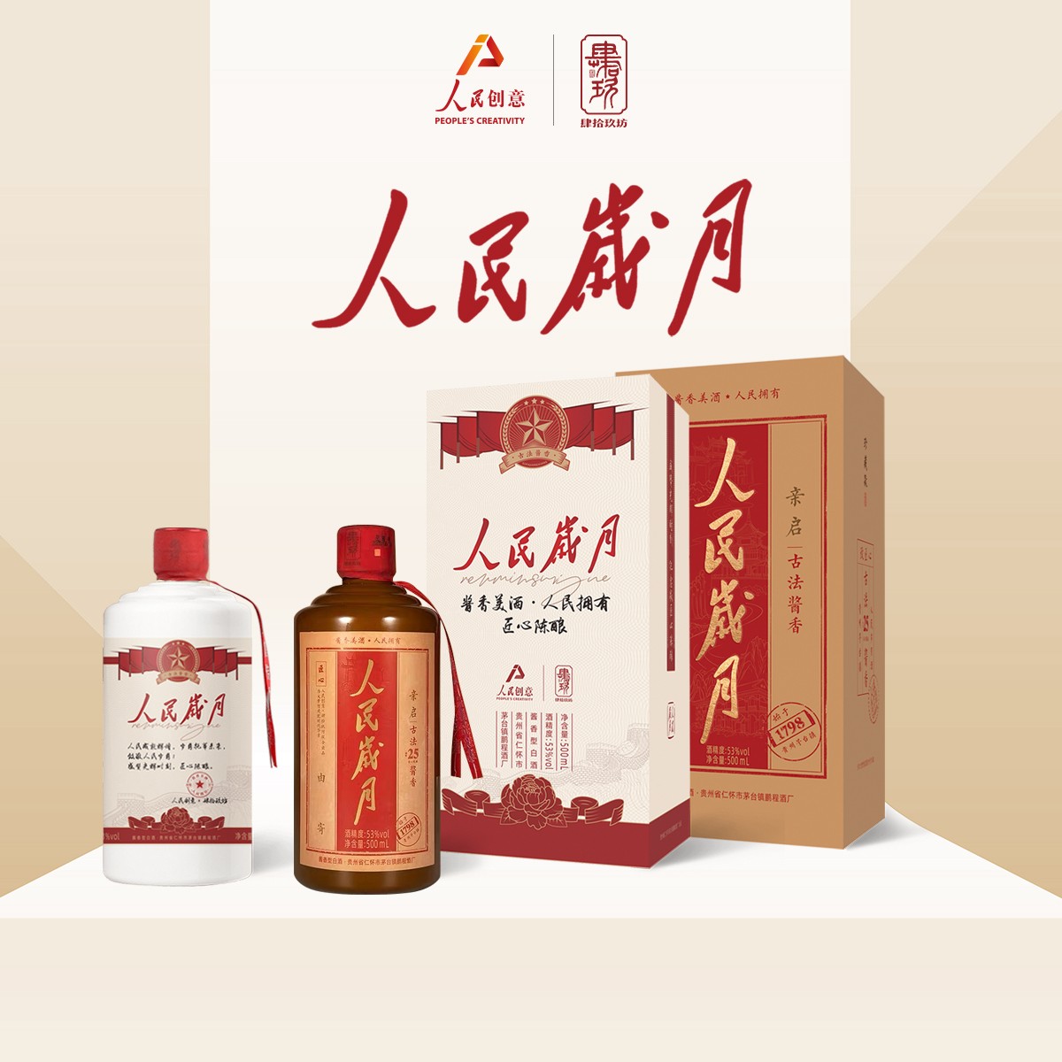 第八届贵州酒博会纪念酒_品牌发布会 酒_易会满 牛仔裤 发布后