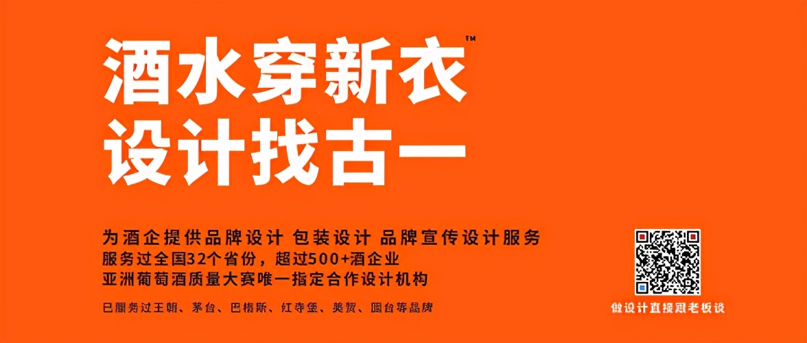 打造畅销的保健酒包装设计 首选深圳古一包装设计