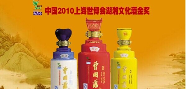 曾国藩酒业加盟代理全国招商_1