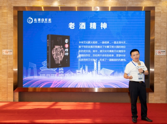 品同坤味道 悟《老酒精神》 同坤文化研究院正式揭牌