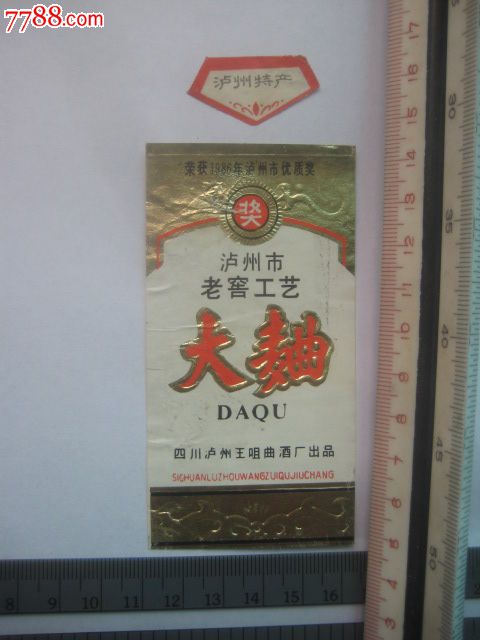 黑龙江宾老窖酒业招聘_伊春老窖酒业有限公司_宝丰酒业老窖酒