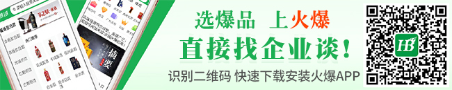 找产品，招代理，下载安装火爆招商APP！