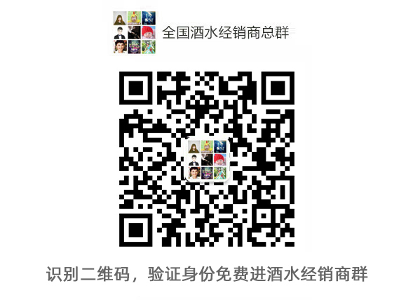 好酒网官方微信