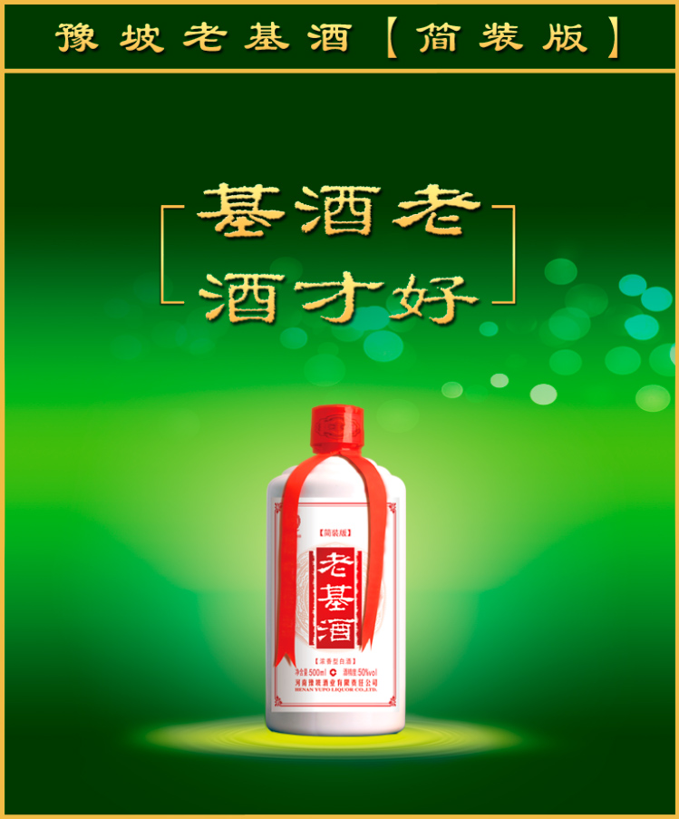 宝丰酒业老窖酒_中国贵州老窖酒业_四川御封老窖酒业