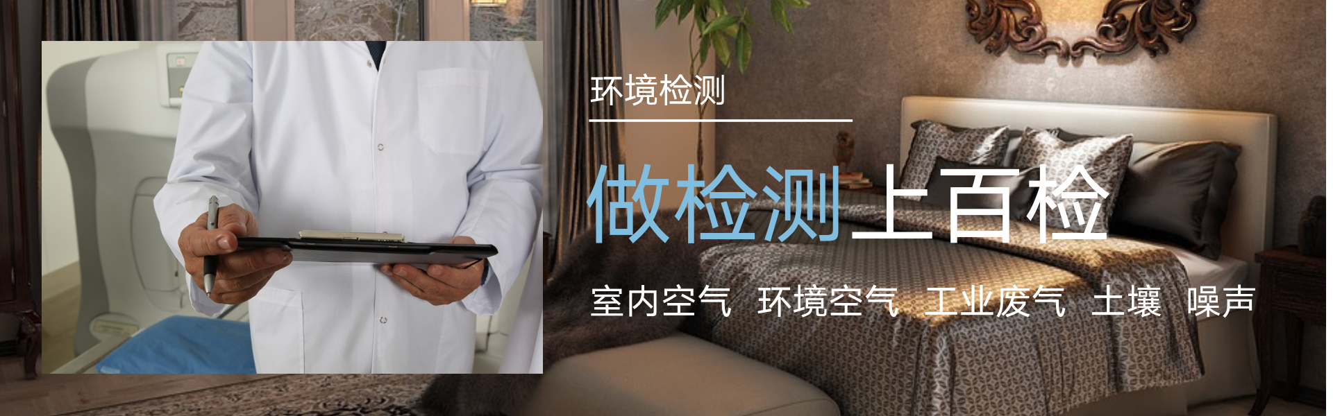 百检检测：酒中外源性有害物质的检测现状与研究进展