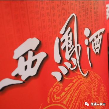 揭秘西凤酒塑化剂事件始末：追逐白酒金融化浪潮 曾称不存在塑化剂