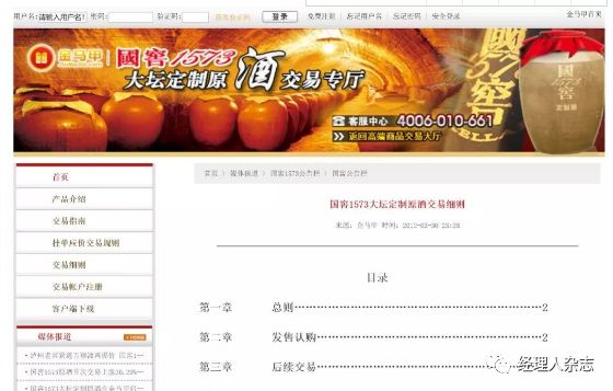 揭秘西凤酒塑化剂事件始末：追逐白酒金融化浪潮 曾称不存在塑化剂