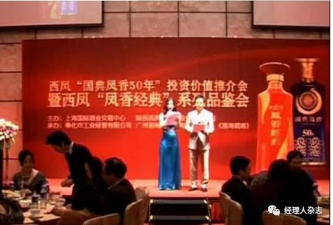 揭秘西凤酒塑化剂事件始末：追逐白酒金融化浪潮 曾称不存在塑化剂