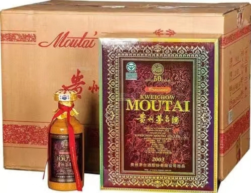 （商贸公司）1993年茅台酒回收价格一览报价更新