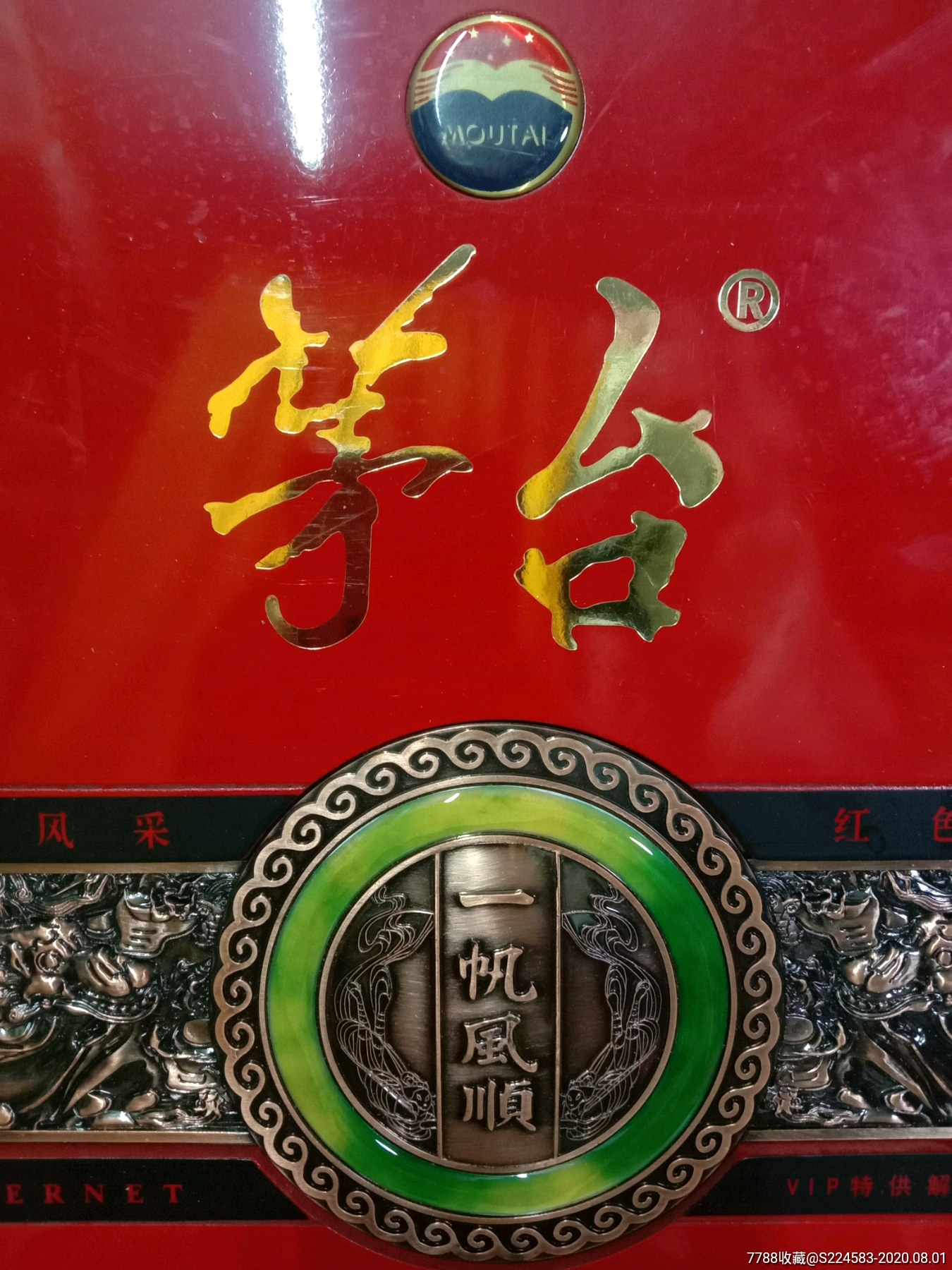 茅台年份酒公司1918_茅台年份酒公司_茅台年份酒在哪买