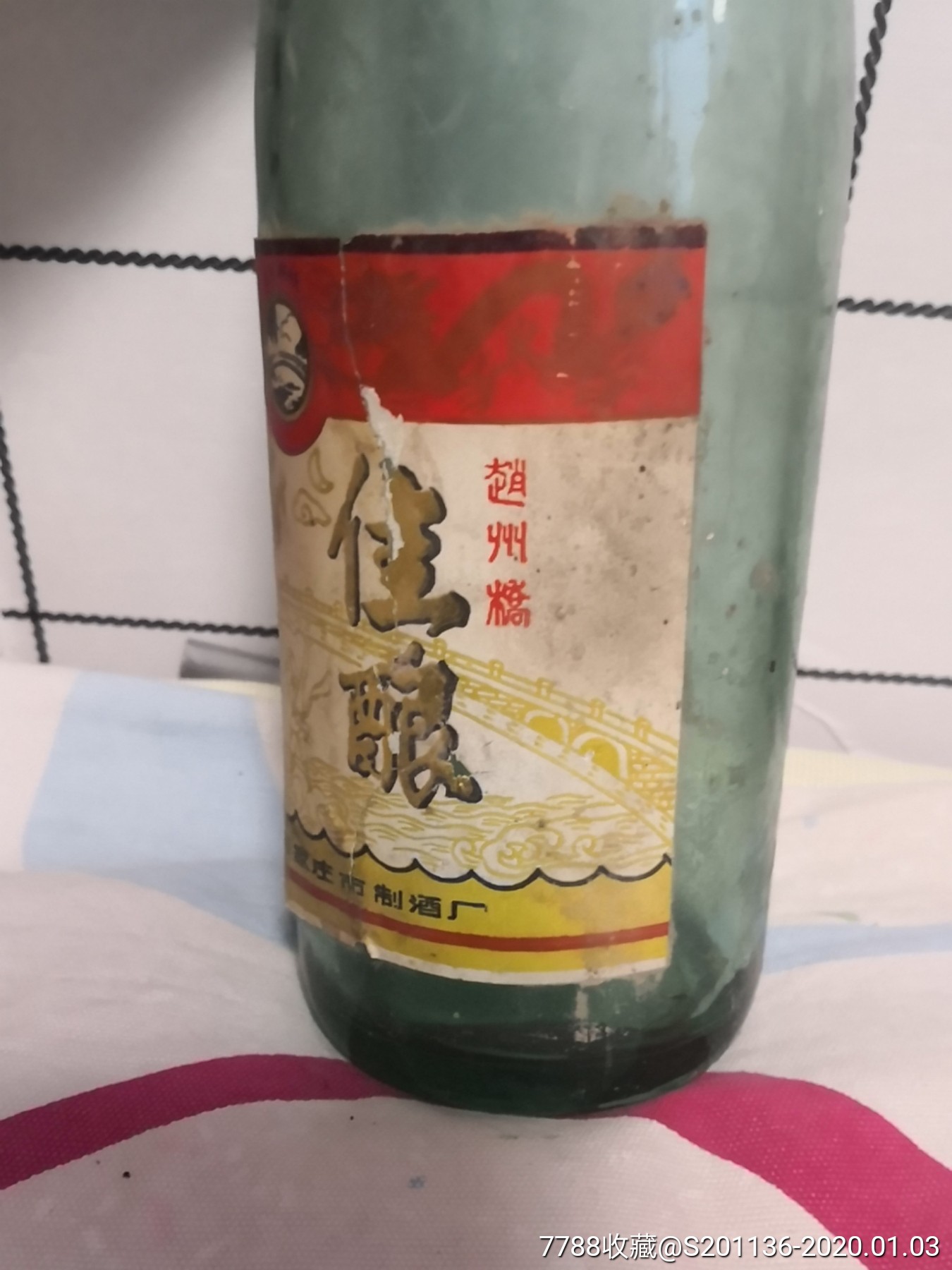 石家庄 酒 公司