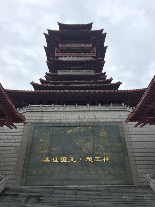 绵阳越王楼酒业有限公司