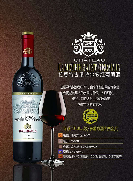 波尔多葡萄酒文化