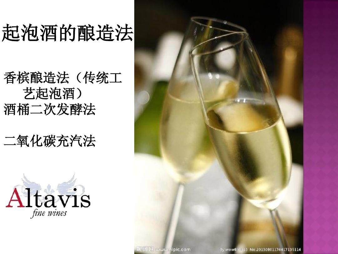 葡萄酒文化鉴赏论文