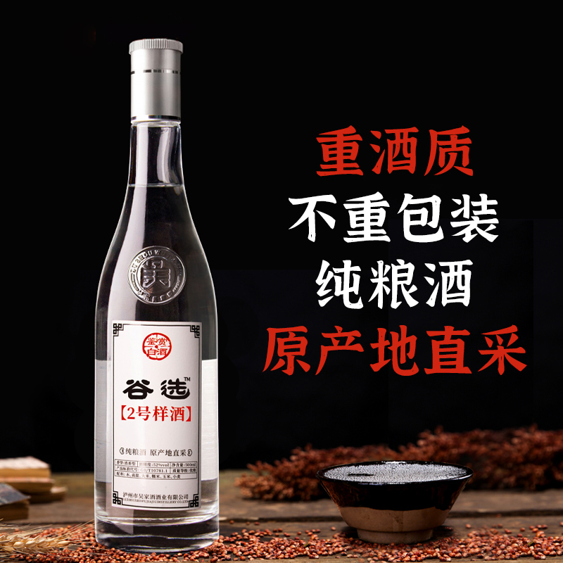 中国十大纯粮食酒品牌