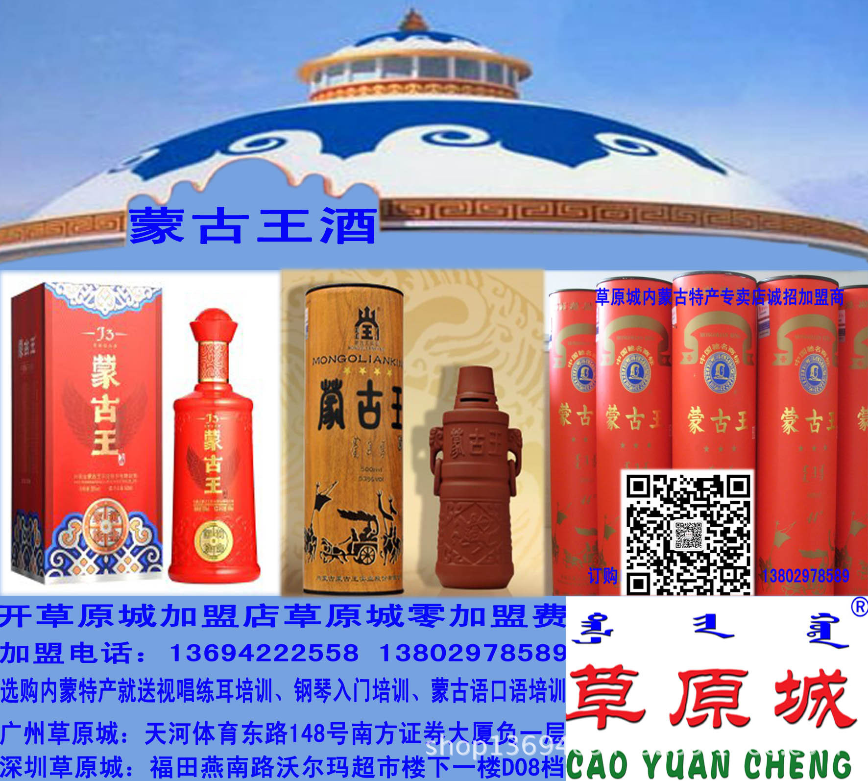 内蒙古科尔沁王酒业品牌酒是什么