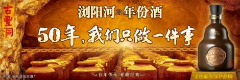 浏阳河酒业有限公司_中国通天酒业集团有限公司地址_河南鸿大酒业有限公司电话