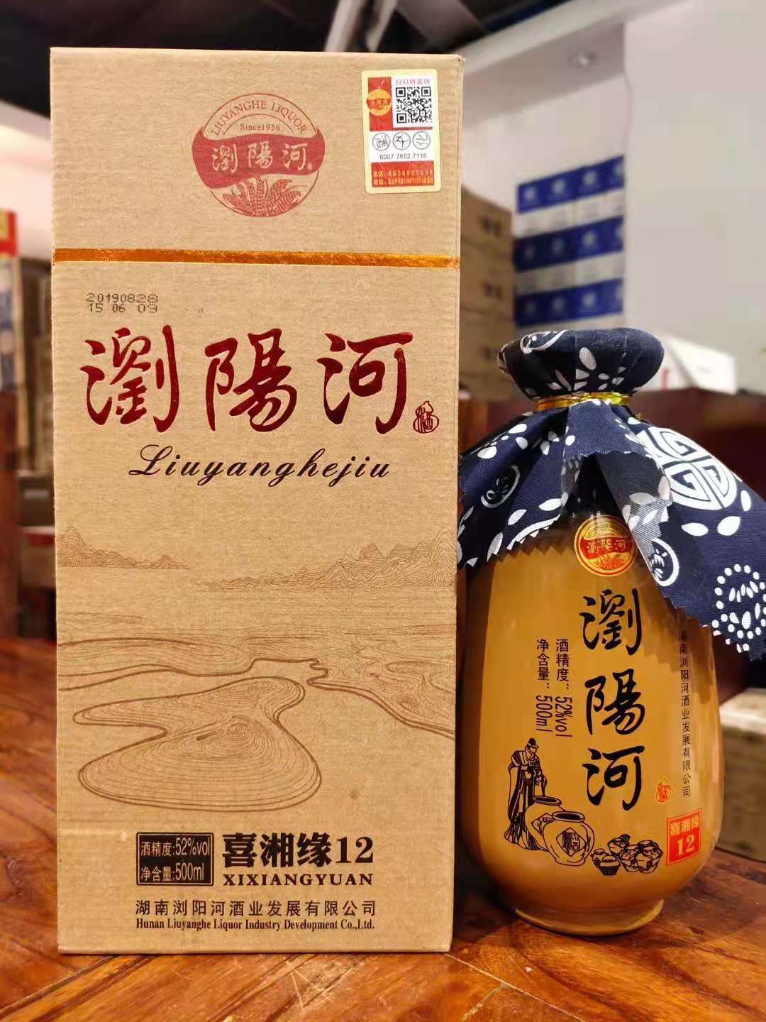 浏阳河酒业有限公司_河南鸿大酒业有限公司电话_中国通天酒业集团有限公司地址