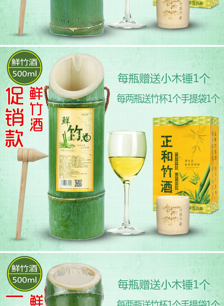 福建南平特产湛卢山竹筒酒_竹筒酒品牌_竹之韵竹筒酒