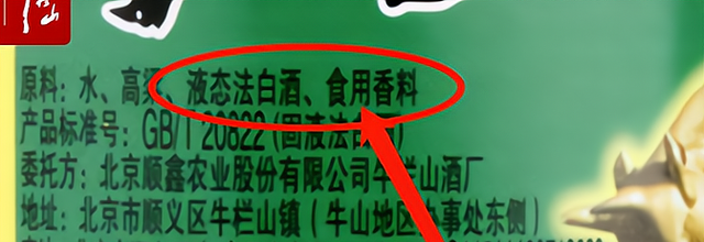 白酒原料表：水在第一位就是勾兑酒？搞懂这1点，买酒不吃亏