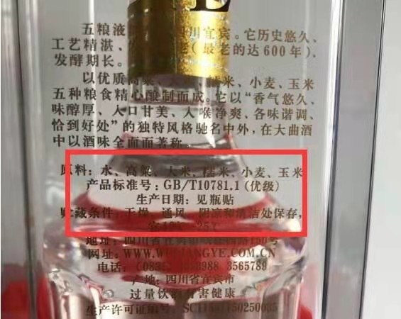 白酒配料里面有“水”就是勾兑酒？搞清这2点，让你远离酒精酒