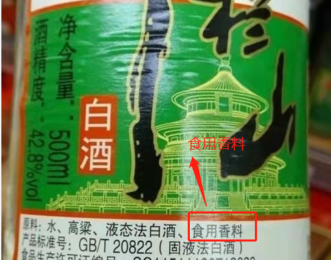 白酒配料里面有“水”就是勾兑酒？搞清这2点，让你远离酒精酒